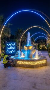 تركيب نوافير الكويت تركيب نوافير الكويت