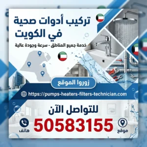 ادوات صحية الشهداء